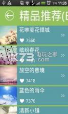 动态来电秀屏客 v6.9 下载 截图