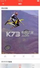 搞笑内涵大师 v3.1.3 最新版下载 截图