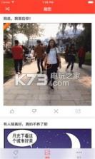 搞笑内涵大师 v3.1.3 最新版下载 截图