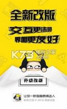 表情王国 v6.6.0 app下载 截图