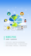 漫话 v3.0.2 下载 截图