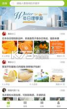 众享生活 v2.0.1 app下载 截图