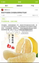 众享生活 v2.0.1 app下载 截图