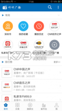 听听电台 v6.5.9 广播下载 截图