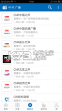 听听电台 v6.5.9 广播下载 截图