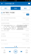 听听电台 v6.5.9 广播下载 截图