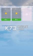 美人天气 v5.0.4 安装下载 截图