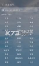 美人天气 v5.0.4 安装下载 截图