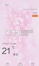 美人天气 v5.0.4 安装下载 截图