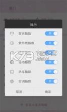 美人天气 v5.0.4 安装下载 截图
