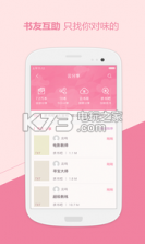 唯伊书坊 v3.3 下载 截图