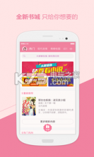 唯伊书坊 v3.3 下载 截图