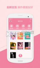 唯伊书坊 v3.3 下载 截图