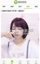 搜狗哈哈 v3.4 app下载 截图