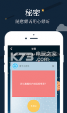 每日星座运势测试 v3.6.9 下载 截图