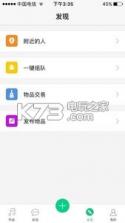 伴音 v2.1.7 软件下载 截图