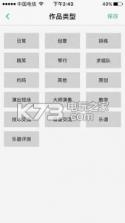 伴音 v2.1.7 软件下载 截图