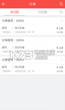 旗鱼点餐 v4.2.4 下载 截图