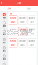 旗鱼点餐 v4.2.4 下载 截图