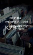 啪啪啪芬享音乐 v6.2.9 下载 截图