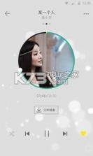 啪啪啪芬享音乐 v6.2.9 下载 截图