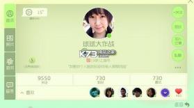 球球大作战 v19.1.0 下载 截图