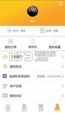 驳居 v2.0 app下载 截图