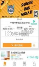 驳居 v2.0 app下载 截图