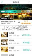 驳居 v2.0 app下载 截图