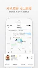 滴滴出行 v6.9.4 app下载 截图