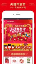 天猫软件 v15.23.0 安卓版下载 截图