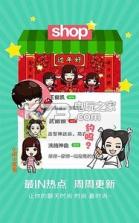 我的萌表情 v4.6.1 app下载 截图