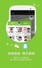 我的萌表情 v4.6.1 app下载 截图