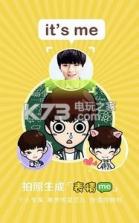 我的萌表情 v4.6.1 app下载 截图