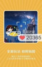 我的萌表情 v4.6.1 app下载 截图