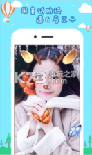 激萌卖萌相机 v2.30 下载 截图