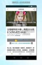 众阅见闻 v2.1.3 app下载 截图