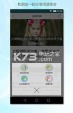 众阅见闻 v2.1.3 app下载 截图