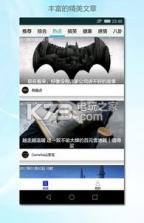 众阅见闻 v2.1.3 app下载 截图