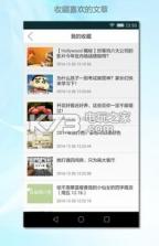 众阅见闻 v2.1.3 app下载 截图