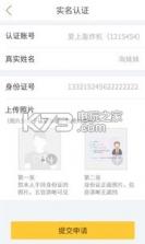 奔奔兔旅行 v2.0.10 下载 截图