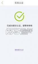 奔奔兔旅行 v2.0.10 下载 截图
