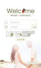 奔奔兔旅行 v2.0.10 下载 截图