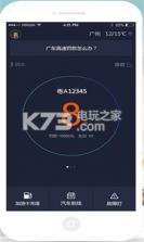 掌付通查违章 v5.1.6 手机版下载 截图
