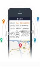 掌付通查违章 v5.1.6 手机版下载 截图