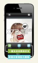 ToMoTo萌表情 v5.38 下载 截图