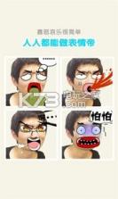 ToMoTo萌表情 v5.38 下载 截图