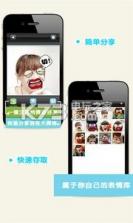 ToMoTo萌表情 v5.38 下载 截图