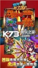 放开那三国2 v2.2.2 新春版下载 截图