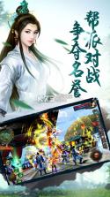 御剑奇缘 v1.0.0 游戏 截图